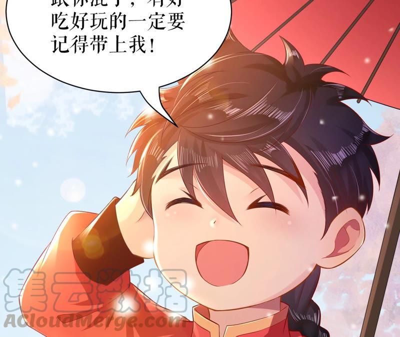 郡主稳住，人设不能崩！8话 皇上小心，有坑！