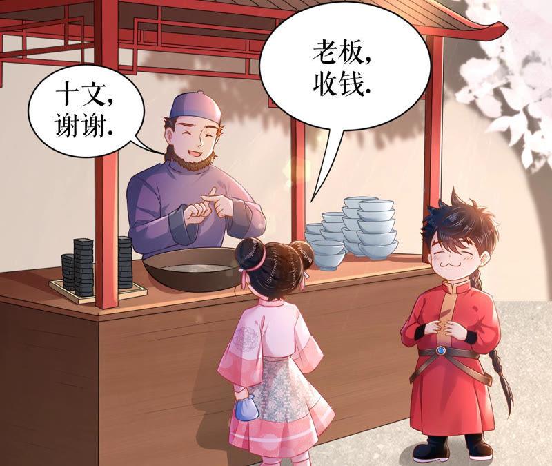 郡主稳住，人设不能崩！8话 皇上小心，有坑！