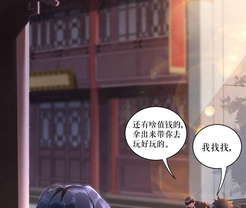 郡主稳住，人设不能崩！8话 皇上小心，有坑！