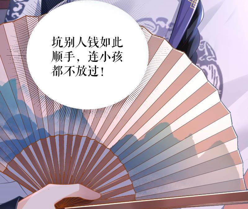 郡主稳住，人设不能崩！8话 皇上小心，有坑！