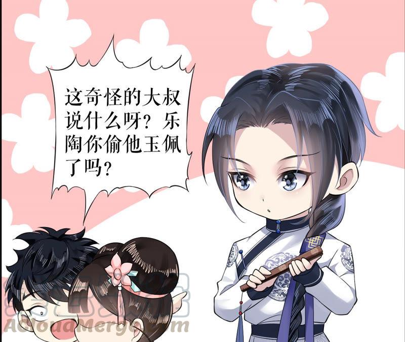郡主稳住，人设不能崩！8话 皇上小心，有坑！