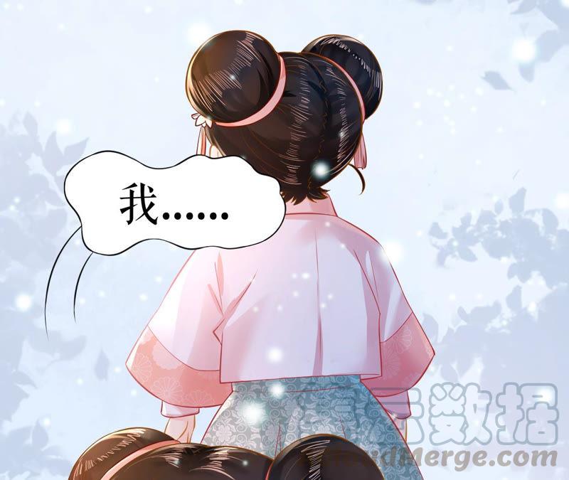 郡主稳住，人设不能崩！8话 皇上小心，有坑！