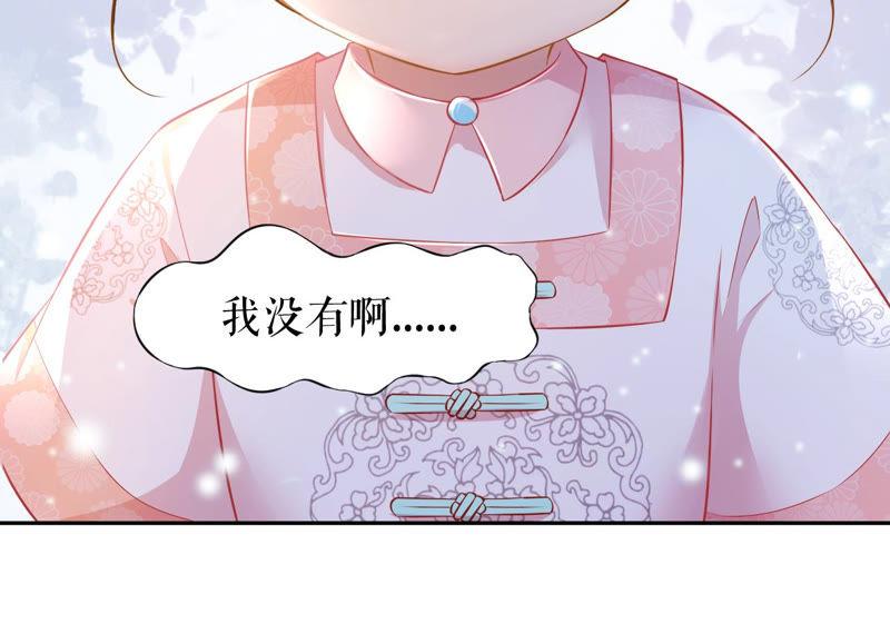 郡主稳住，人设不能崩！8话 皇上小心，有坑！