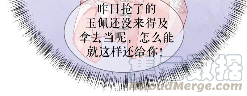 郡主稳住，人设不能崩！8话 皇上小心，有坑！