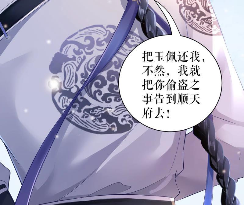 郡主稳住，人设不能崩！8话 皇上小心，有坑！