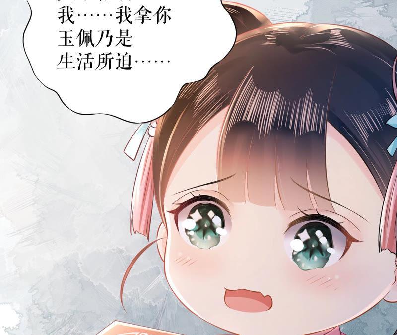 郡主稳住，人设不能崩！8话 皇上小心，有坑！