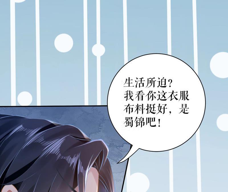 郡主稳住，人设不能崩！8话 皇上小心，有坑！