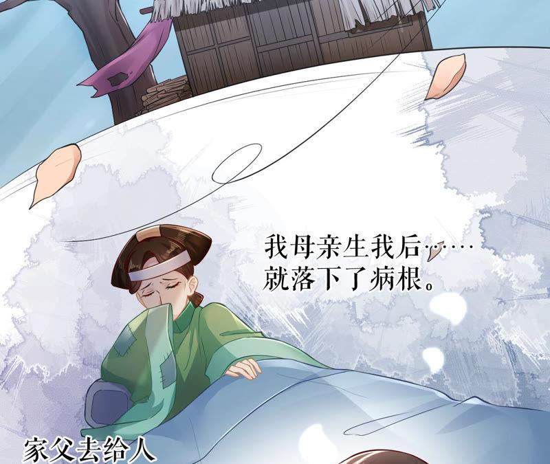 郡主稳住，人设不能崩！8话 皇上小心，有坑！