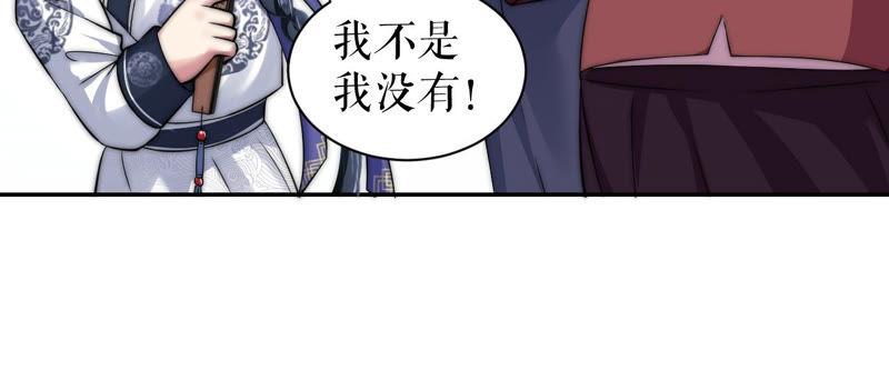 郡主稳住，人设不能崩！8话 皇上小心，有坑！