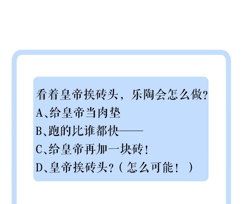 郡主稳住，人设不能崩！9话 漂亮哥哥的战斗力