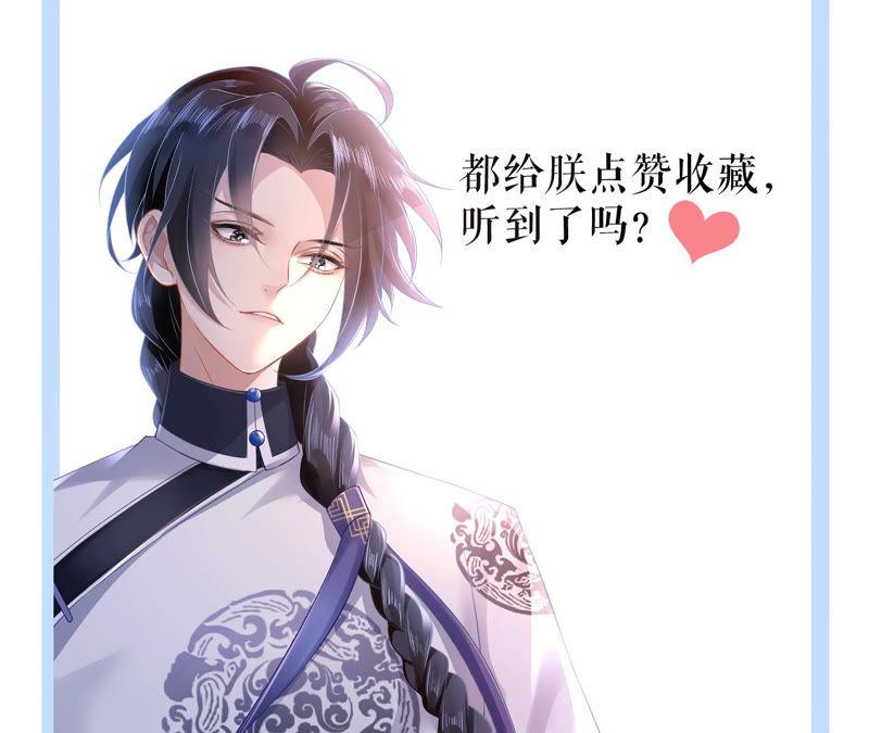 郡主稳住，人设不能崩！9话 漂亮哥哥的战斗力