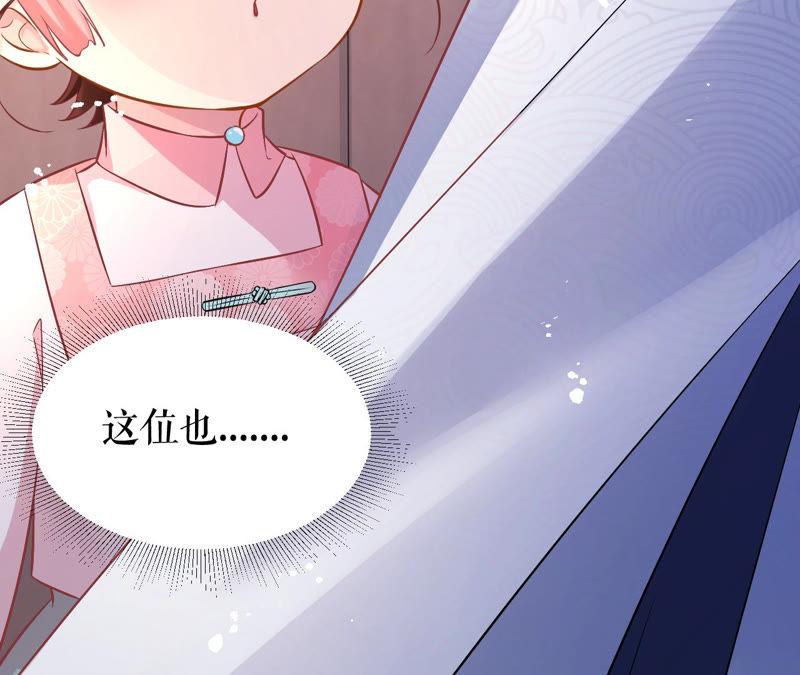 郡主稳住，人设不能崩！9话 漂亮哥哥的战斗力