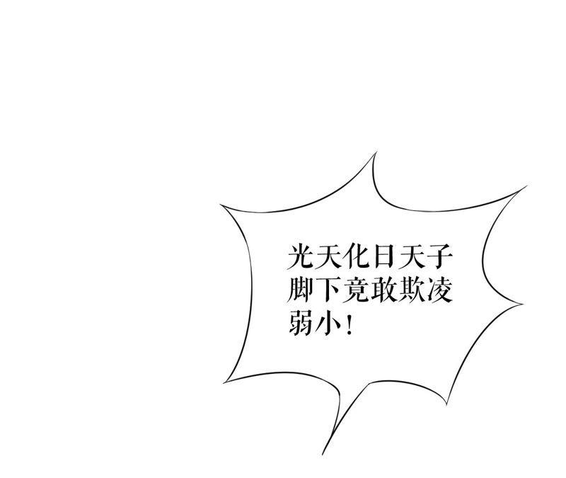 郡主稳住，人设不能崩！9话 漂亮哥哥的战斗力