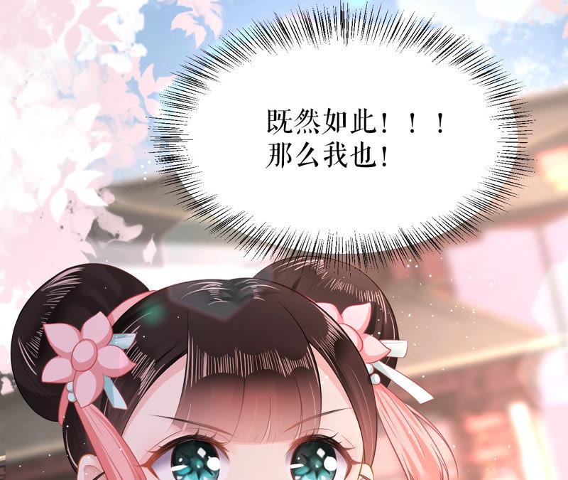 郡主稳住，人设不能崩！9话 漂亮哥哥的战斗力
