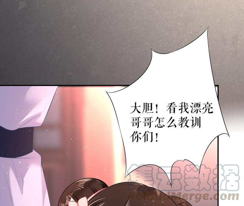 郡主稳住，人设不能崩！9话 漂亮哥哥的战斗力