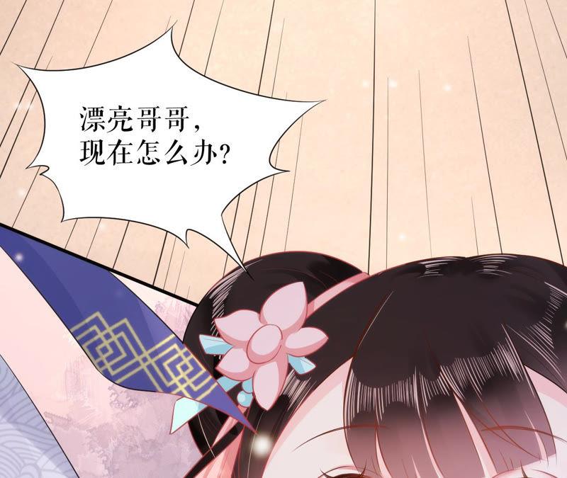 郡主稳住，人设不能崩！9话 漂亮哥哥的战斗力