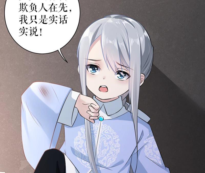 郡主稳住，人设不能崩！9话 漂亮哥哥的战斗力