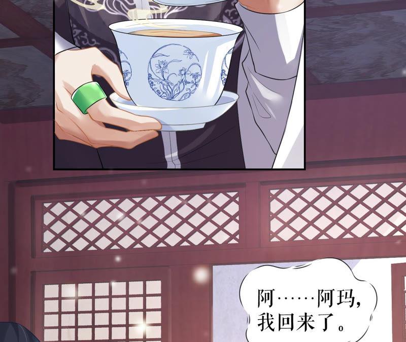 郡主稳住，人设不能崩！10话 人狠话不多