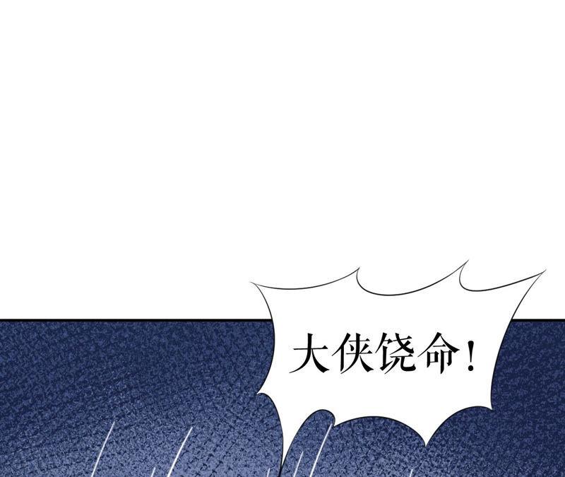 郡主稳住，人设不能崩！10话 人狠话不多
