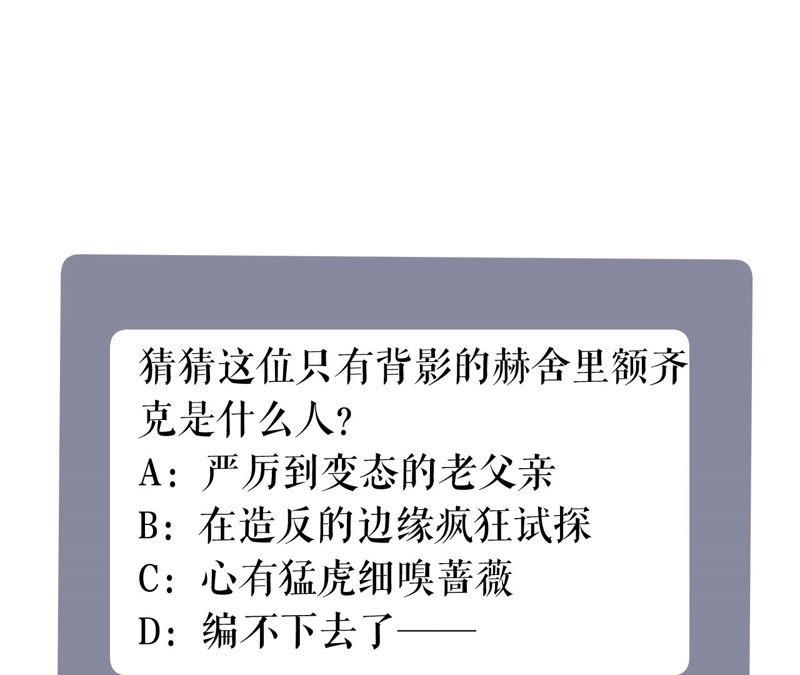郡主稳住，人设不能崩！10话 人狠话不多