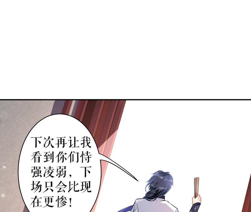 郡主稳住，人设不能崩！10话 人狠话不多