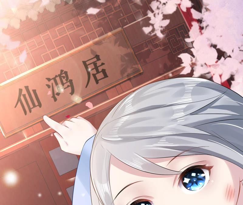 郡主稳住，人设不能崩！10话 人狠话不多