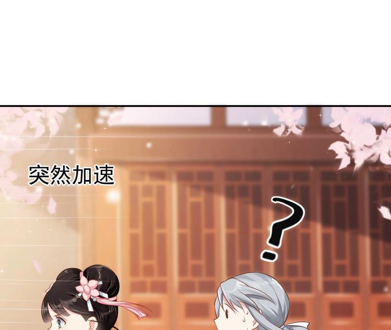 郡主稳住，人设不能崩！10话 人狠话不多