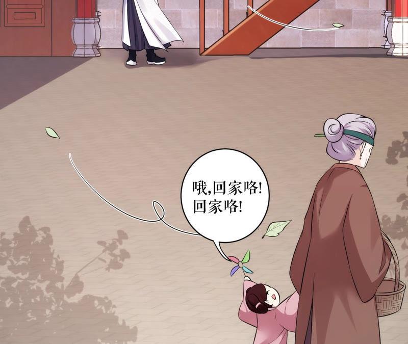 郡主稳住，人设不能崩！10话 人狠话不多
