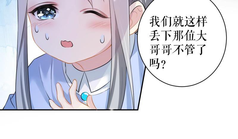 郡主稳住，人设不能崩！10话 人狠话不多