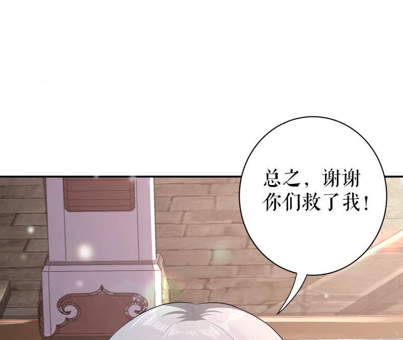 郡主稳住，人设不能崩！10话 人狠话不多