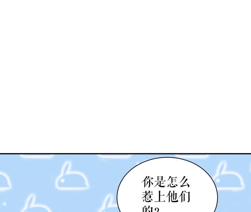 郡主稳住，人设不能崩！10话 人狠话不多