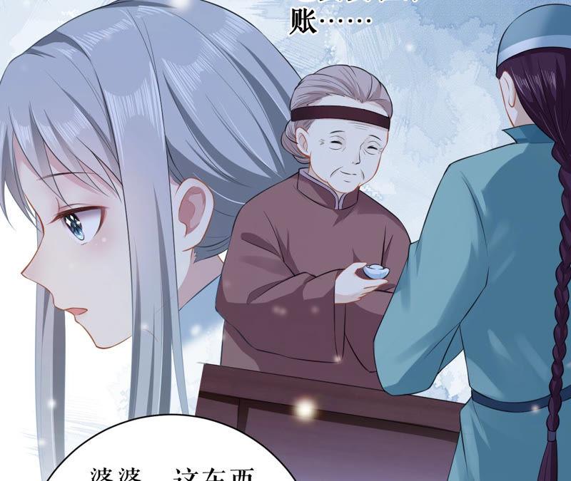 郡主稳住，人设不能崩！10话 人狠话不多