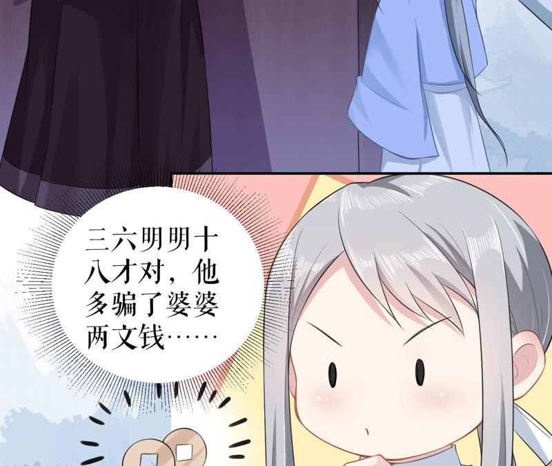 郡主稳住，人设不能崩！10话 人狠话不多