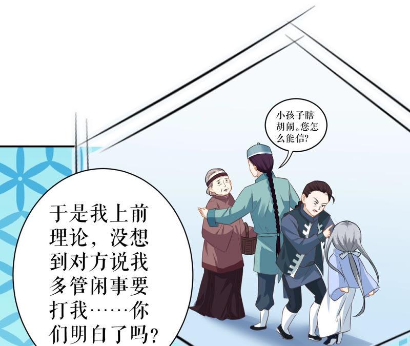 郡主稳住，人设不能崩！10话 人狠话不多