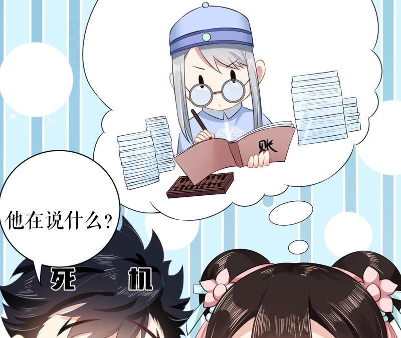 郡主稳住，人设不能崩！10话 人狠话不多