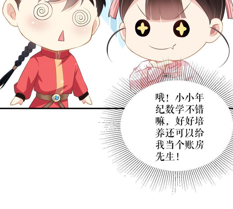 郡主稳住，人设不能崩！10话 人狠话不多