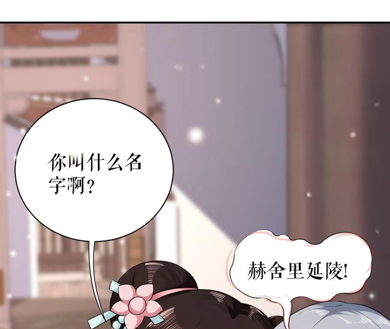 郡主稳住，人设不能崩！10话 人狠话不多