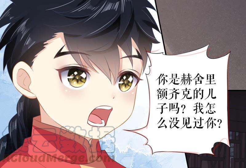 郡主稳住，人设不能崩！10话 人狠话不多