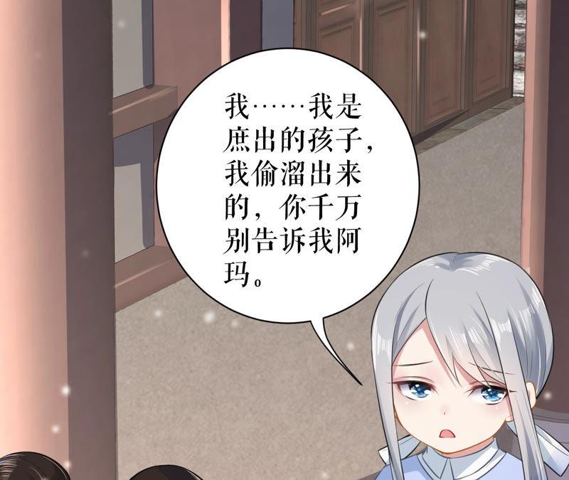 郡主稳住，人设不能崩！10话 人狠话不多