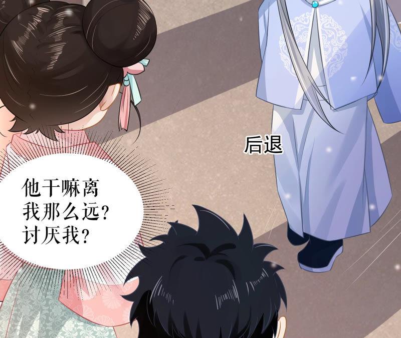 郡主稳住，人设不能崩！10话 人狠话不多