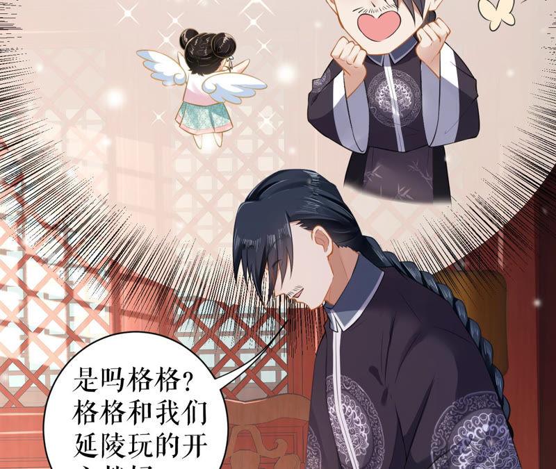 郡主稳住，人设不能崩！11话 铁憨憨带不动！