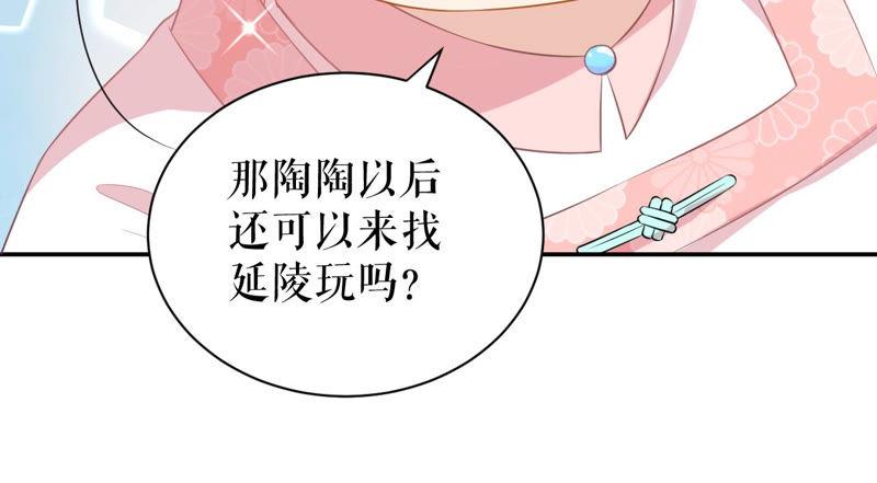 郡主稳住，人设不能崩！11话 铁憨憨带不动！