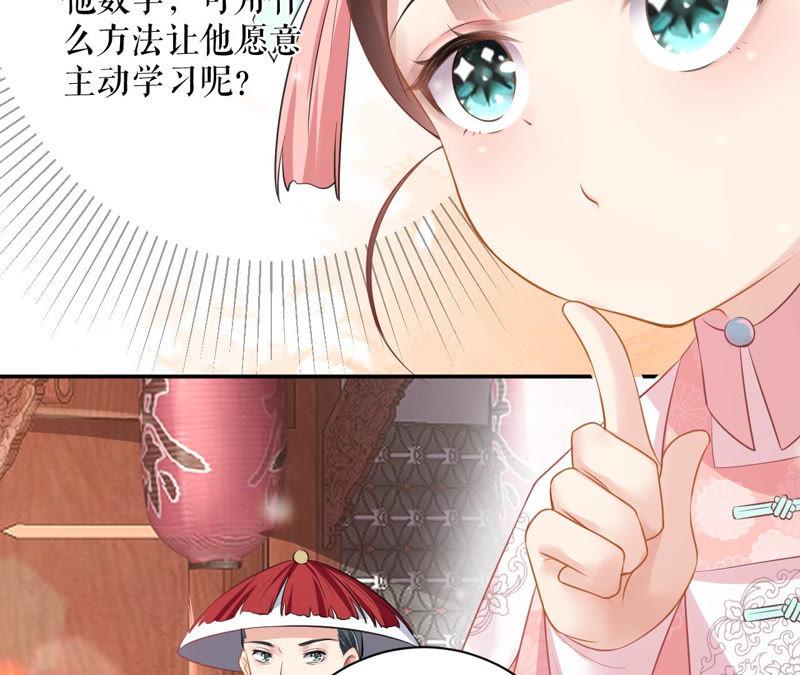 郡主稳住，人设不能崩！11话 铁憨憨带不动！