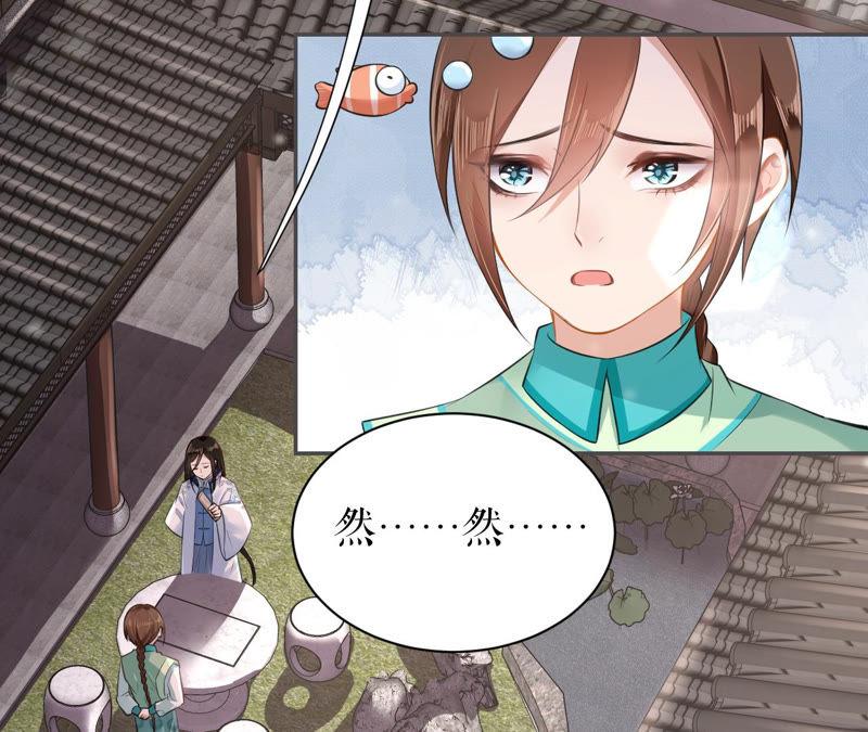 郡主稳住，人设不能崩！11话 铁憨憨带不动！