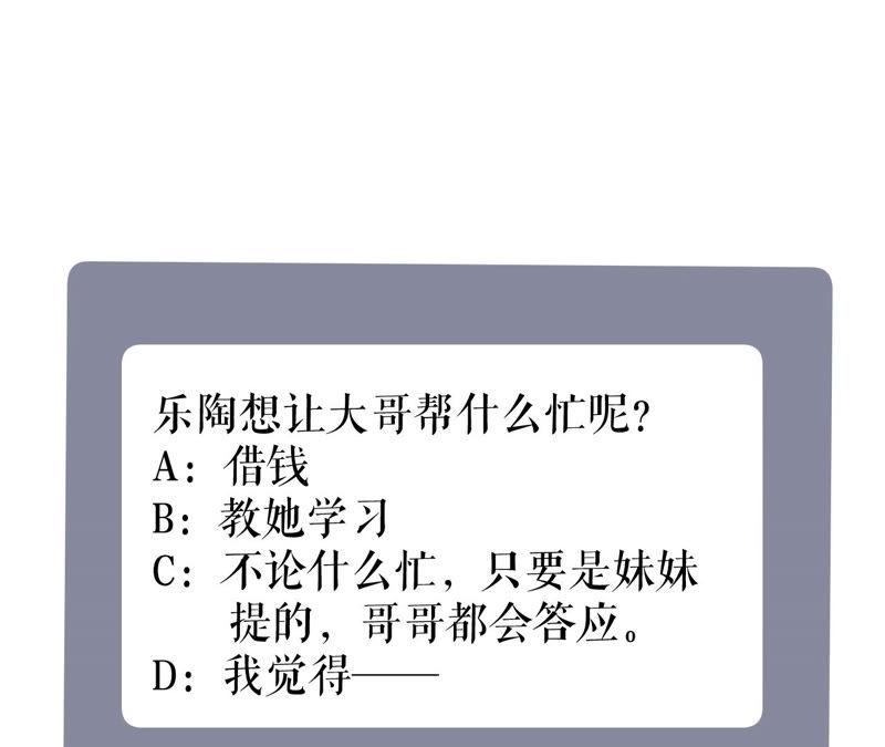 郡主稳住，人设不能崩！11话 铁憨憨带不动！