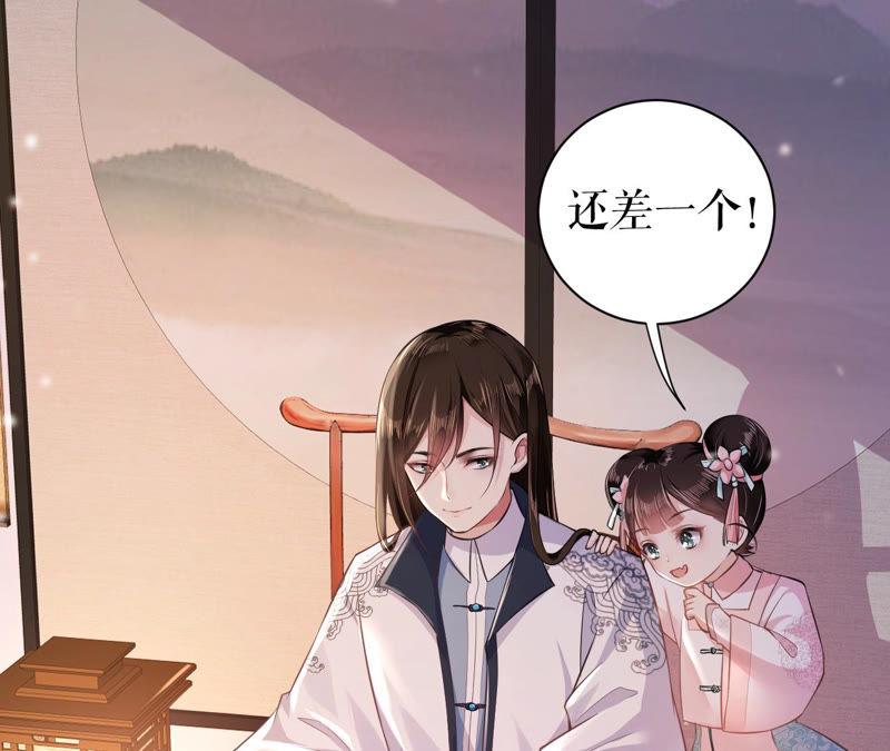 郡主稳住，人设不能崩！12话 初等数学