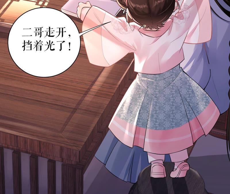 郡主稳住，人设不能崩！12话 初等数学