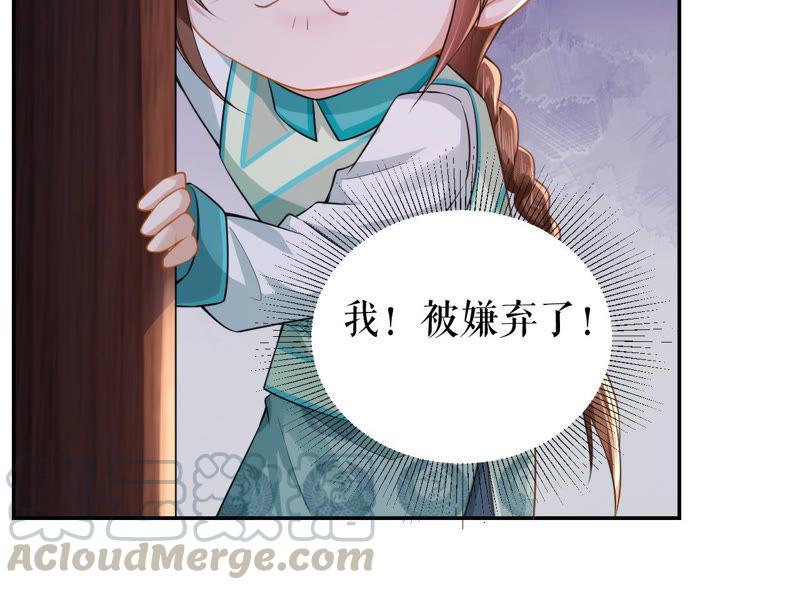 郡主稳住，人设不能崩！12话 初等数学