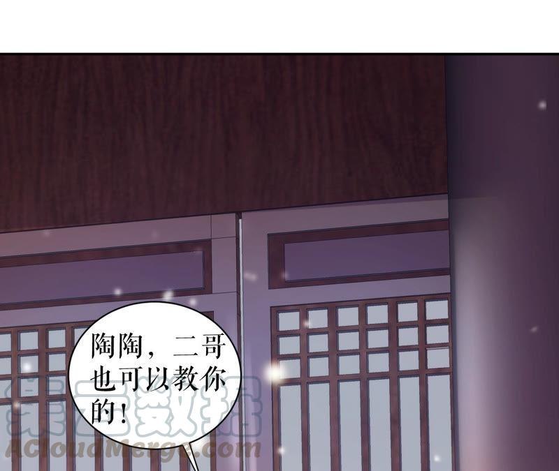 郡主稳住，人设不能崩！12话 初等数学