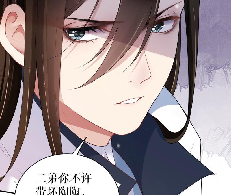 郡主稳住，人设不能崩！12话 初等数学